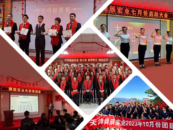 संस्कृतीसह तयार करा, संघासह एकत्र व्हा आणि उच्च-गुणवत्तेच्या विकासासाठी नवीन ब्लू प्रिंट काढा.